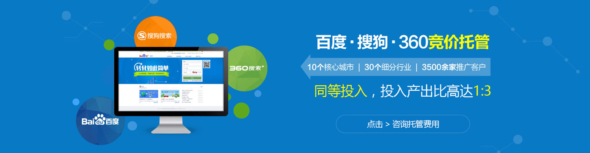 清水河sem优化师