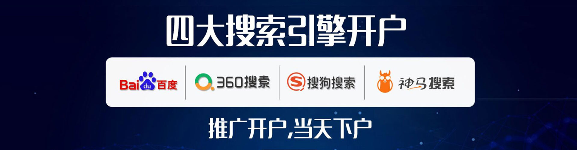 清水河百度推广返点